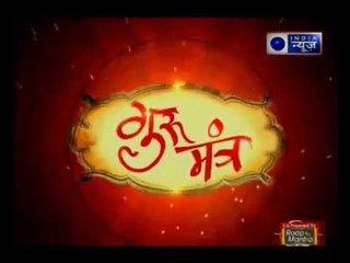 Guru Mantra with G.D Vashist on India News (16th August 2017)