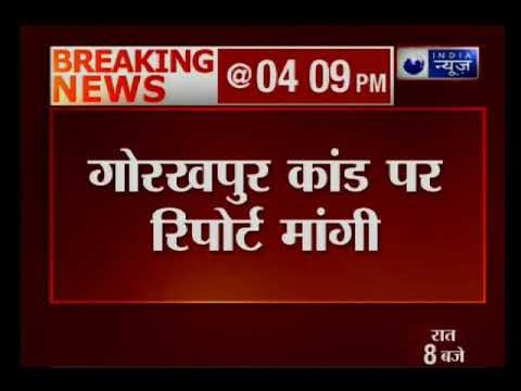 Gorakhpur tragedy: NHRC issues notice to Yogi government