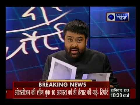 Tonight with Deepak Chaurasia—Shortage of oxygen supply lead to Gorakhpur deaths: DM's report