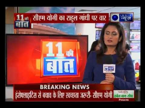 Gorakhpur: UP CM Yogi Adityanath hits out at Rahul Gandhi before 'Swasth Uttar Pradesh’ campaign