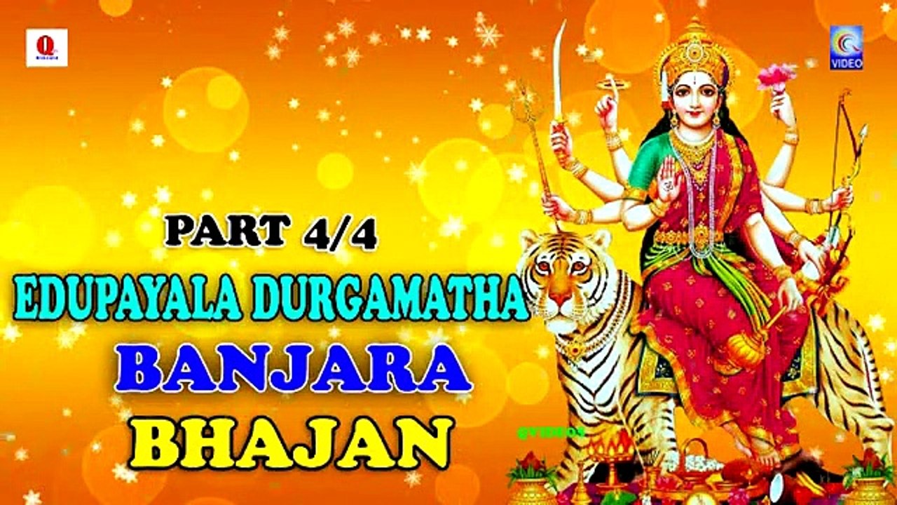 EDUPAYALA DURGAMMA BANARA BHAJAN PART 4/4 NEW QVIDEOS