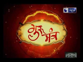 Guru Mantra with G.D Vashist on India News (22nd August 2017)