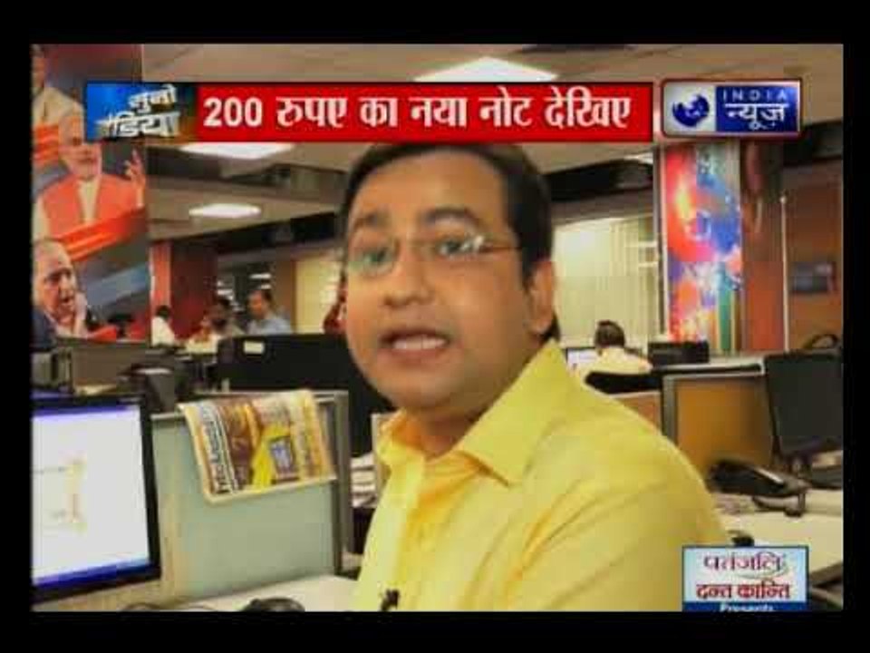 25  August  को आ रहा है 200 का नोट; देखिये, 200 के नोट में क्या खास है