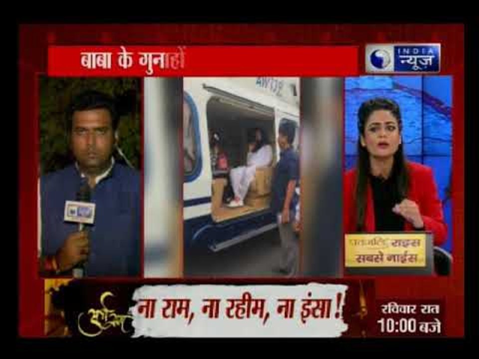 राम रहीम के डेरों पर पुलिस का शिंकजा, 28 अगस्त को बाबा के गुनाहों का होगा हिसाब