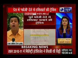 राम रहीम के गुंडों को ट्रैनिंग देते थे पूर्व फौजी