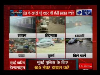 Prashankaal: पांच घंटे की बारिश में Mumbai डूब क्यों जाती है?