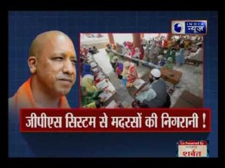 Tonight At 9: योगी सरकार GPS के जरिए मदरसों पर रखेगी नजर, मांगी गई शिक्षकों की बैंक डिटेल