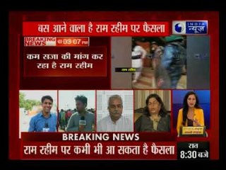 रोहतक के सुनारिया जेल में ही अदालत लगाई गई