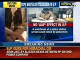 Enraged Cops beat up the watchman - NewsX