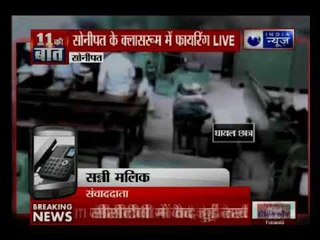 सोनीपत में क्लासरूम में एक छात्र ने दूसरे छात्र को गोली मार दी, वारदात CCTV में कैद
