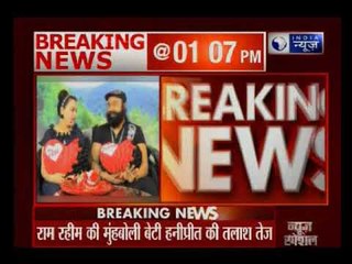 No sign of 'Ram Rahim's Angel' Honeypreet Insan till now