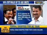 AAP's power play: Power tariff cut by 50%, government to bear 200 crore subsidy - NewsX