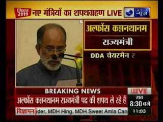 के अल्फोंस को पर्यटन राज्यमंत्री (स्वतंत्र प्रभार) बनाया गया है.