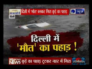 राजधानी दिल्ली में बड़ा हादसा कूड़े का पहाड़ ढहा