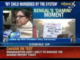 Kolkata Damini case : Kolkata outraged, where is Mamata Banerjee? - NewsX