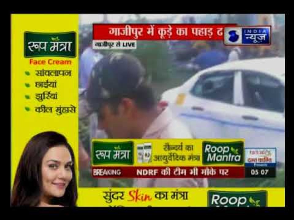 दिल्ली के गाजीपुर में कूड़े का पहाड़ टूटा, चपेट में आने से बच्ची की मौत
