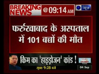 फर्रुखाबाद में गोरखपुर जैसा कांड, चार महीने में 101 बच्चे हारे जिंदगी की जंग