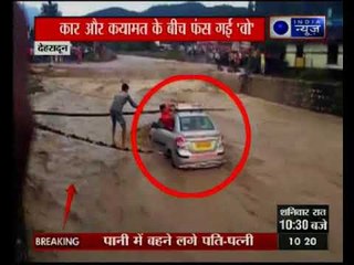 Dehradun: उत्तराखण्ड में भारी बारिश, आफत का सबब बन गई