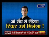 कांग्रेस उपाध्यक्ष राहुल गांधी ने इस साल होने वाले गुजरात विधानसभा चुनाव के लिए बिगुल फूंक दिया