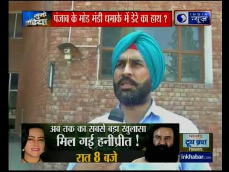पंजाब के मोड़ मंडी में विधानसभा चुनाव से पहले ध...