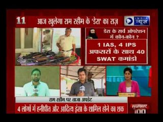 पंचकुला में हिंसा फैलाने के लिए डेरा ने दिए थे 5 करोड़ रुपए !