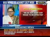 BCCI stumps Lalit Modi: BCCI moves Supreme Court against Lalit Modi's appointment - NewsX