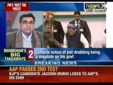 Prime Minister's last press Meet: Narendra Modi heading the country will be a disaster - NewsX