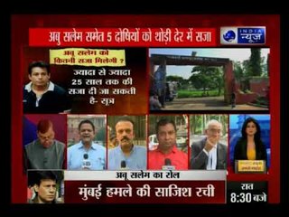 1993 ब्लास्ट: अबू सलेम, 5 दोषियों को सुनाई जाएगी सजा; भारी सुरक्षा के बीच सलेम कोर्ट ले जाया गया