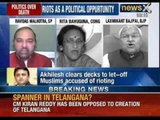 Chief Minister Akhilesh Yadav clears decks to let-off Muslims accused of rioting - NewsX