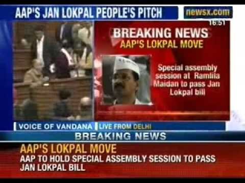 Lokpal 'Jan' Sabha: AAP to hold special Delhi Assembly session at Ramlila maidan - NewsX