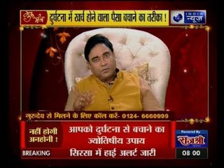 Guru Mantra with G.D Vashist on India News (8th September 2017)