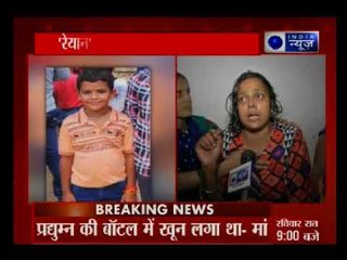 Ryan International School Murder: पेट काटकर, सारे खर्चे रोककर रेयान में पढ़ा रही थी बच्चे को