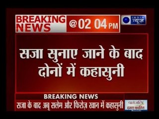 1993 ब्लास्ट केस: सजा मिलने के बाद कोर्ट रूम में ही हुआ अबू सलेम-फिरोज खान में कहासुनी