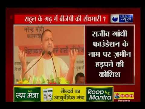 उत्तर प्रदेश का विकास BJP की प्राथमिकता | Development of UP is priority of BJP: CM Yogi Adityanath