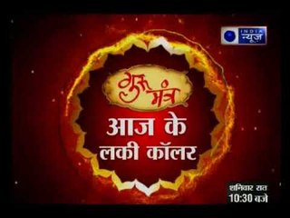 सूर्य को प्रसन्न करने वाले अनसुने उपाय ! Unheard measures to please the sun: GD Vashist Guru Mantra