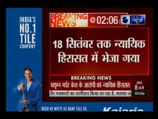 Ryan International School Murder: प्रद्युम्न मर्डर केस के आरोपी अशोक को जेल