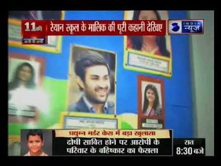 Ryan International School Murder: रेयान ग्रुप के मालिकों पर लटकी गिरफ्तारी की तलवार