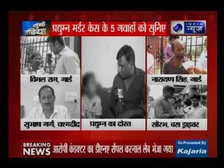 Ryan International School Murder: प्रद्युम्न मर्डर केस के पांच गवाहों की गवाही