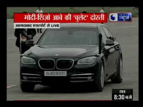 जापान के प्रधानमंत्री शिंजो आबे अहमदाबाद पहुंच गए, स्वागत के लिए एयरपोर्ट पहुंचे पीएम मोदी