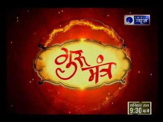 Guru Mantra with G.D Vashist on India News (13th September 2017)