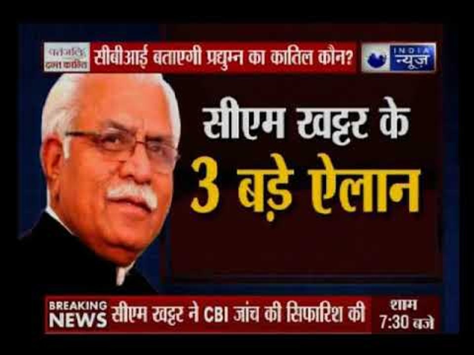 Tonight @ 9: Haryana CM मनोहर लाल खट्टर ने किया...