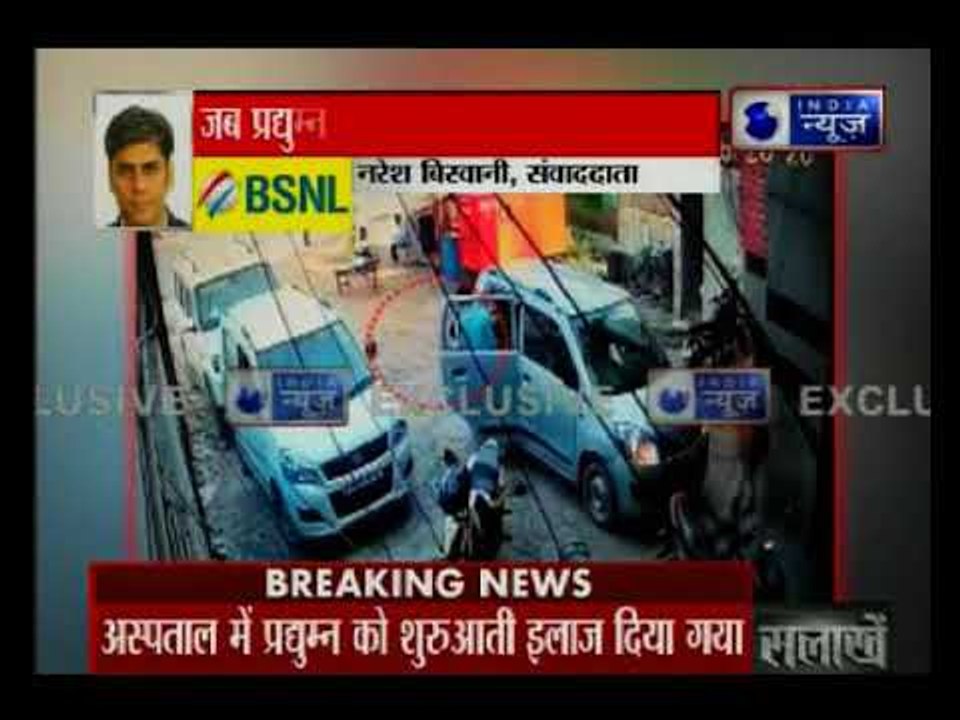 प्रद्युम्न मर्डर केस: अस्पताल का CCTV फुटेज आया सामने, केस देखकर डॉक्टरों ने हाथ खड़े किए