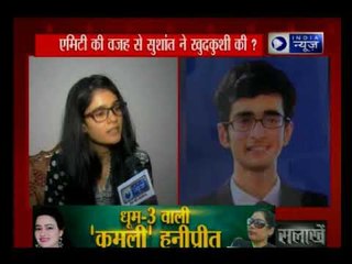 Amity University: सुशांत रोहिल्ला खुदकुशी मामले में पुलिस ने केस दर्ज किया