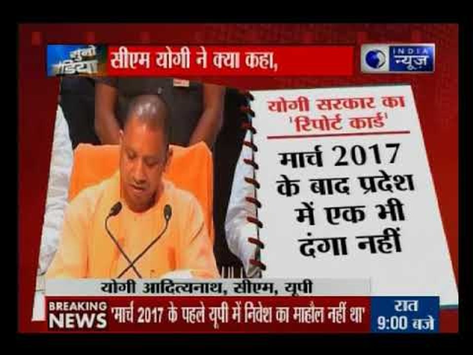 यूपी के सीएम योगी ने सामने रखा सरकार के 6 महीने...