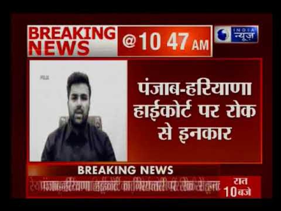 Ryan International School Murder: प्रद्युम्न मर्डर में पिंटो परिवार को राहत नहीं