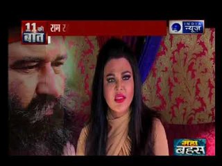 बलात्कारी बाबा राम रहीम पर राखी सावंत का बड़ा खुलासा