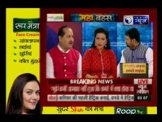 MahaBahas: हनीप्रीत को बेटी बनाने के पीछे घिनौनी साजिश ?