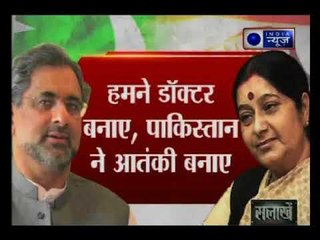 हमने भारत में IIT, AIIMS, IIM,  बनाए, पाकिस्तान ने जैश, लश्कर बनाए - सुषमा स्वाराज, विदेश मंत्री