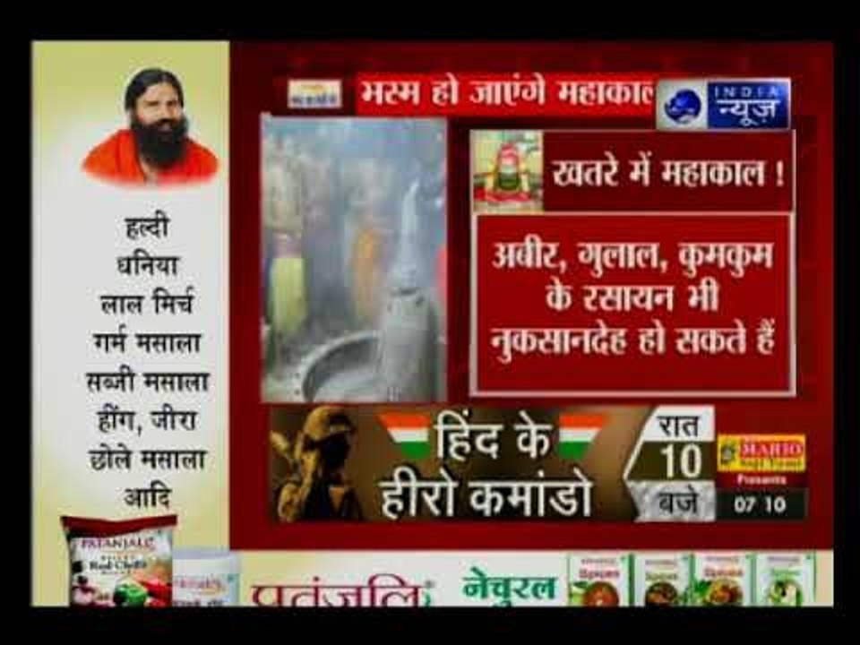 Ujjain: भस्म आरती महाकाल के लिए हो सकती है खतरनाक, ASI ने किए चौंकाने वाले खुलासे