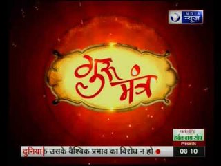 Guru Mantra with G.D Vashist on India News (28th September 2017)